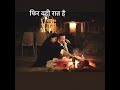 Phir Wohi Raat Hai