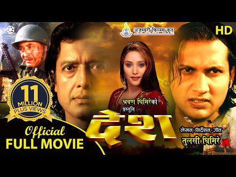 DESH - Superhit Nepali Full Movie || Rajesh Hamal, Nikhil Upreti, Niruta Singh, Mithila Sharma