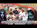 सगाई के पहले खंगाली लड़की की कुंडली गो