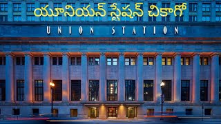 Union station Chicago to 3 star hotel central loop.