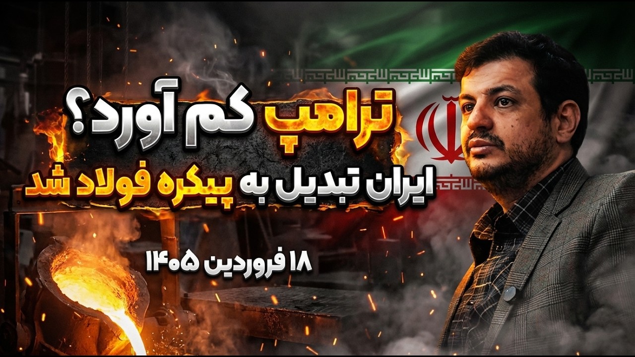 حمله به ایران = نابودی خودشان