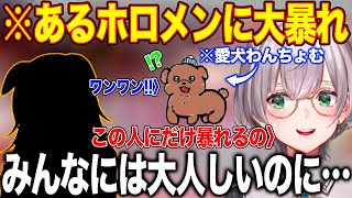 あるホロメンにのみなぜか大暴れする愛犬わんちょむについて語る白銀ノエル【ホロライブ/ホロライブ切り抜き】
