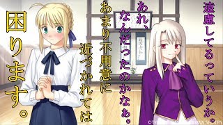 小悪魔イリヤにいじられるセイバー