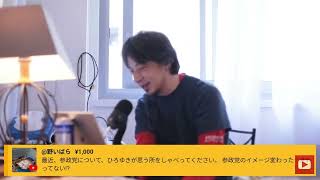 最近の参政党について