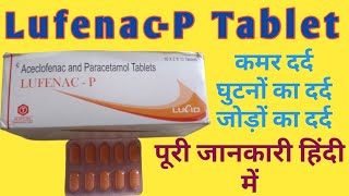 Lufenac-P Tablet Uses In Hindi | Aceclofenac & Paracetamol Tablets | कमर दर्द घुटनों का दर्द |