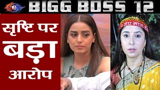 Bigg Boss 12: TV Actress Muskan Arora BLAMES Srishty Rode for stealing her BF Manish | FilmiBeat video