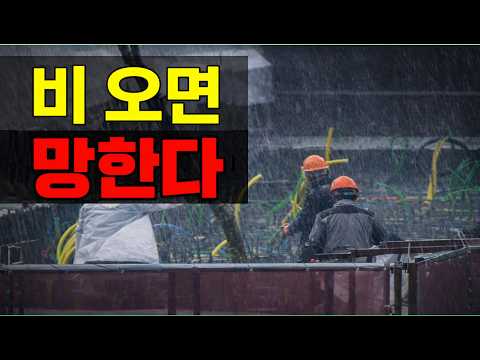 Why does pouring concrete on a rainy day ruin it?