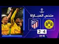 Dortmund overtakes Atletico by four and reaches the semi-finals of the Champions League