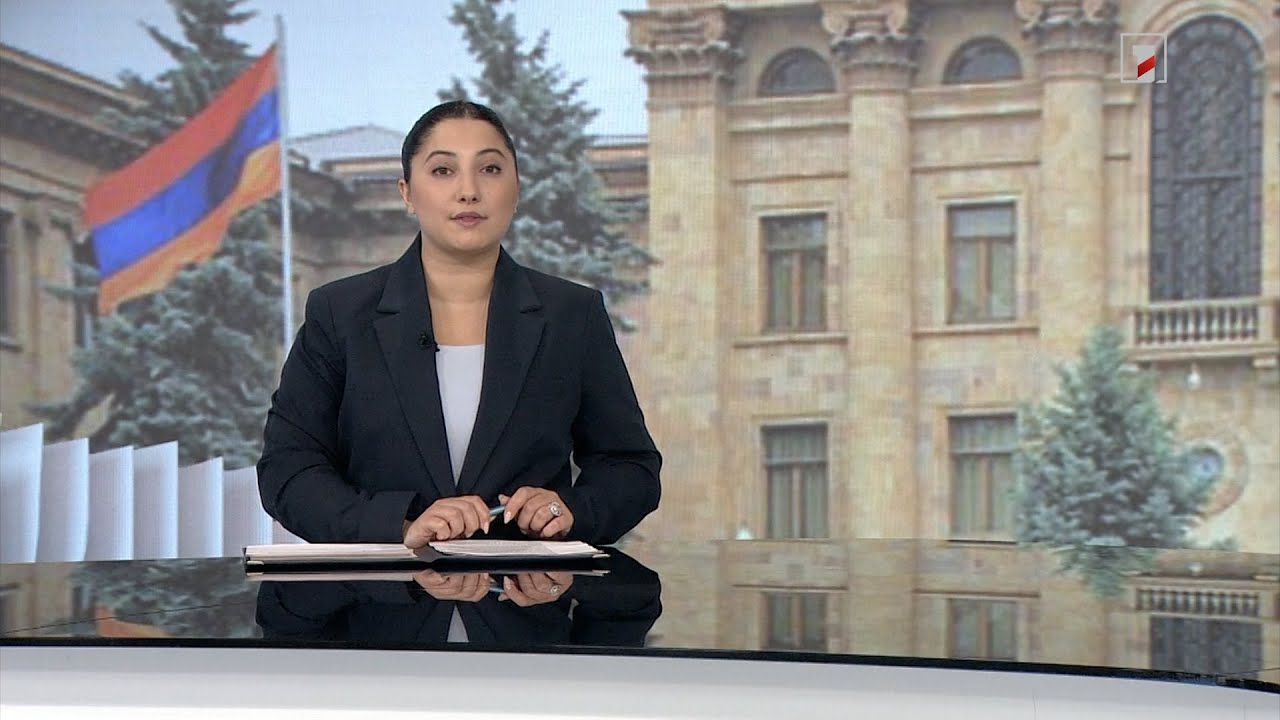 Արևմտահայերեն լուրեր. շաբաթվա ամփոփում | 07.12.2025