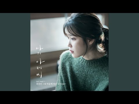 Video thumbnail for 내 마음에 비친 내 모습 (My Self In My Heart) (Piano Version)