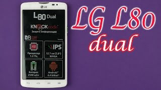 LG D380 L80 Dual (Black) - відео 1