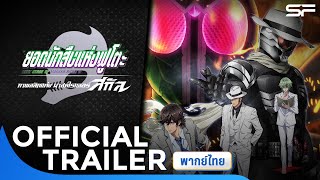 Trailer Preview Image