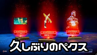 【 APEX 】ちょっと再開したやつ #22