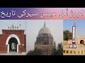History of Karor Lal Esan|Pakistan|History documentary