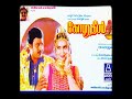 Mama En Mamave Manasukku Pudicha Mamave Mano Swarnalatha Gopoora Dheebam High Quality Clear Audio