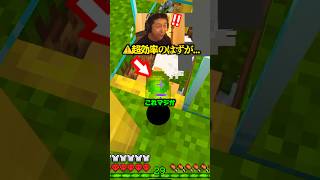 え...これ全く知らなかった...【マイクラ】