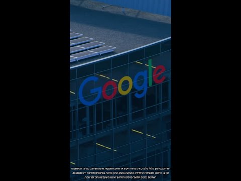 היום במהדורה 24.11.25: אלפאבית מזנקת ב-2.5% לאחר שאולטמן מודה שגוגל פתחה פער במרוץ ה-AI