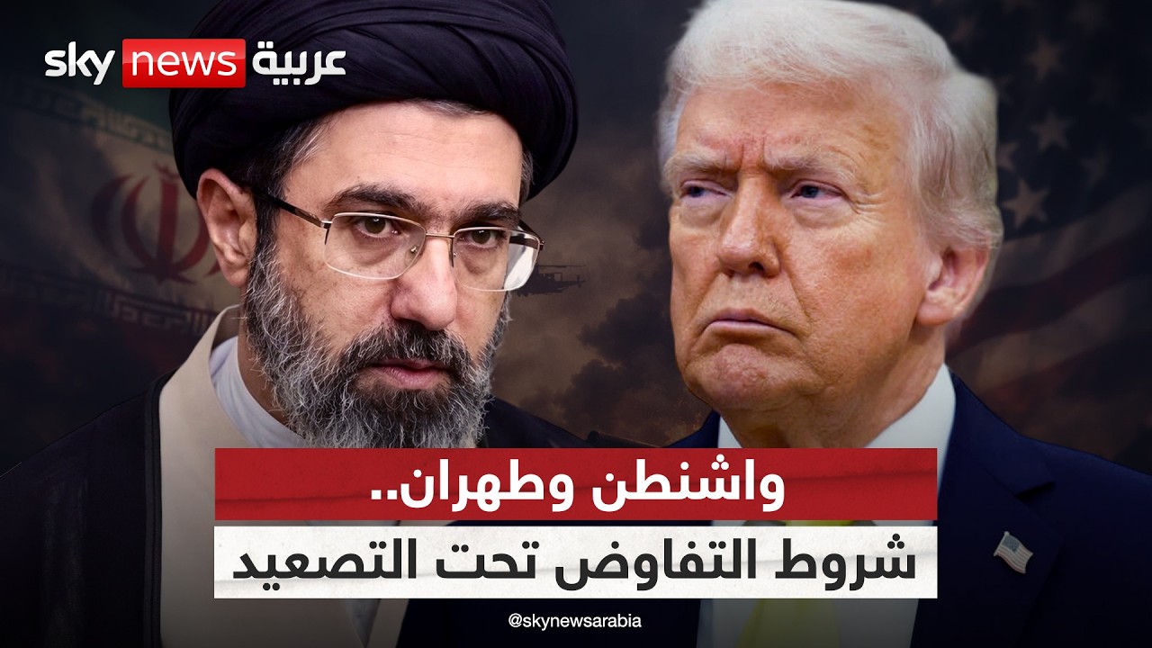 فيديو | أميركا وإيران.. شروط التفاوض وتداعيات التصعيد العسكري