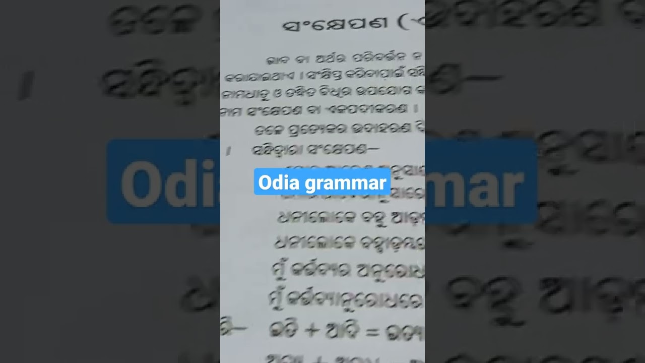 Watch video odia grammar book Now odia grammar book
