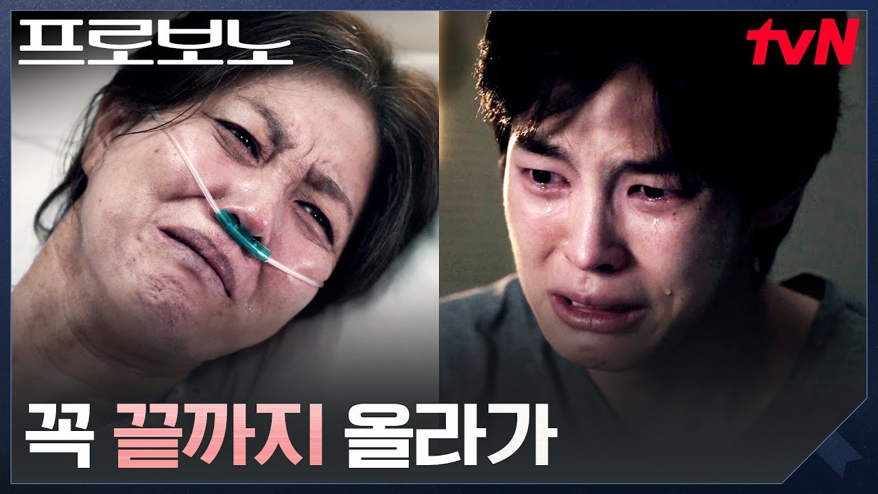 범죄자 연제욱과의 악연, 어린 정경호가 어머니를 잃게 된 이유 #프로보노 EP.9 | tvN 260103 방송