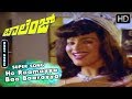 Ho Raamayya Baa Baarayya Item Song Challenge Kannada Old Movie Tiger Prabhakar