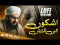 Best Naat 2026 Ashkon Ki Guzarish Hai Jawad Raza Qadri LOFI VERSION