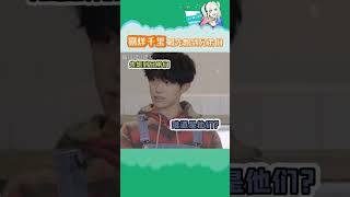 那個“那就還不是”真的好好哭阿😭😭😭 #tfboys #tfb #tfboys王俊凯 #tfboys王源 #tfboys易烊千玺 #王俊凱 #王源 #易烊千璽 #十週年  #十年之約