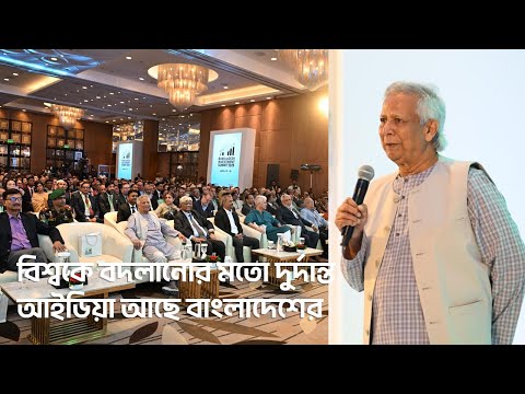 বিশ্ব পরিবর্তনে ব্যবসা হলো শক্তিশালী পদ্ধতি