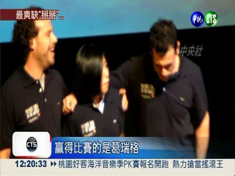 澳"最棒工作"輸加男 台女扼腕!