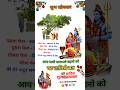 Vrat Vat Savitri Ka Vat Savitri Puja Status Video वट सावित्री व्रत 2025 