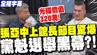 [討論] 4年前國民黨主席選舉,朱立倫是真的贏嗎??