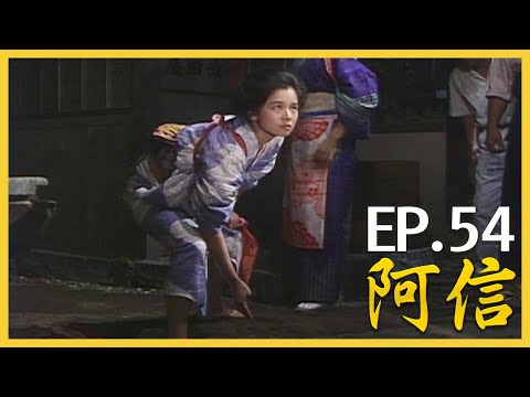 阿信 おしん