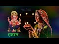 GANESH CHATURTHI SPESIAL Non Stop Garba Geeta Rabari New Songs 2020
