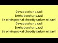Devadoothar Paadi Karaoke Song Nna Thaan Case Kodu Kunchacko Boban Malayalam Latest Karaoke