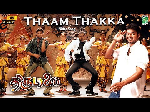 Thaam Thakka 4k Video Song | Thirumalai | Vijay | Jyothika | Vidhya Sagar | Vairamuthu | Tippu