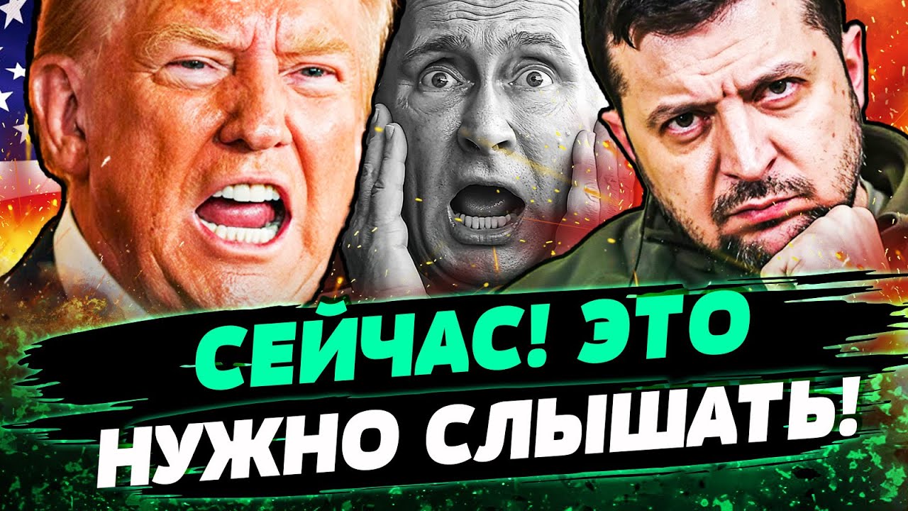 🔴 В ЭТИ МИНУТЫ! США МОЩНО ВЛУПИЛИ! ТРАМП РАЗГРОМИЛ РФ! ПУТИН В БЕЗЫСХОДНОСТИ!