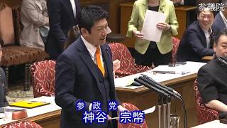 【令和8年7月6日】参議院 決算委員会（サナエ） 参政・神谷宗幣