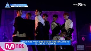 Download lagu PRODUCE 101 season2 [9회] ′섹시의 끝′ㅣKnock ♬열어줘 @콘셉트 평가 170602 EP.9 mp3