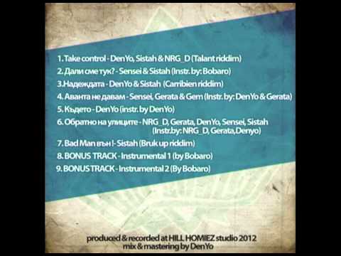 Denyo - Където