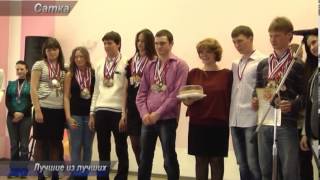 preview picture of video 'Новости Сатка - награждение спортсменов 2013'