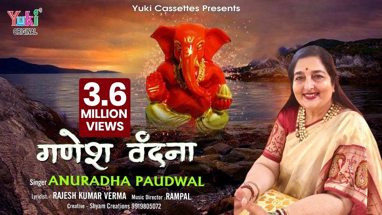 गणेश वंदना Ganesh Vandana Hindi Lyrics – Anuradha Paudwal