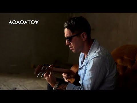 АСАФАТОV - СВІТЛО (Official Music Video)