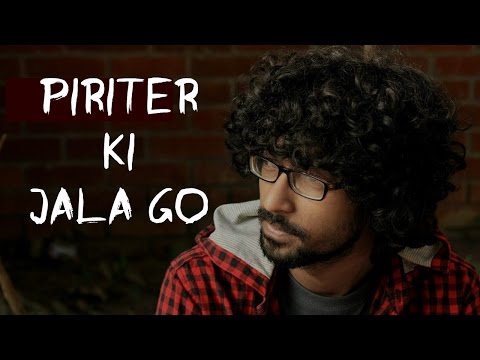 Piriter KI Jala Go (Cover)  || Jajabor Rasel || Jajabox || Jilapi Studio ||