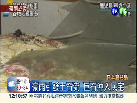 日九州.關西豪雨成災 至少1人亡