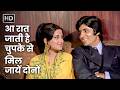 Aa Raat Jaati Hai Chupke Se Mil Jaayein Dono Mohammed Rafi Asha Bhosle Benaam 1974