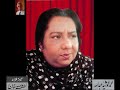 Roshan Ara Begum’s Exclusive Recording Part 2-for Audio Library of Lutfullah Khan