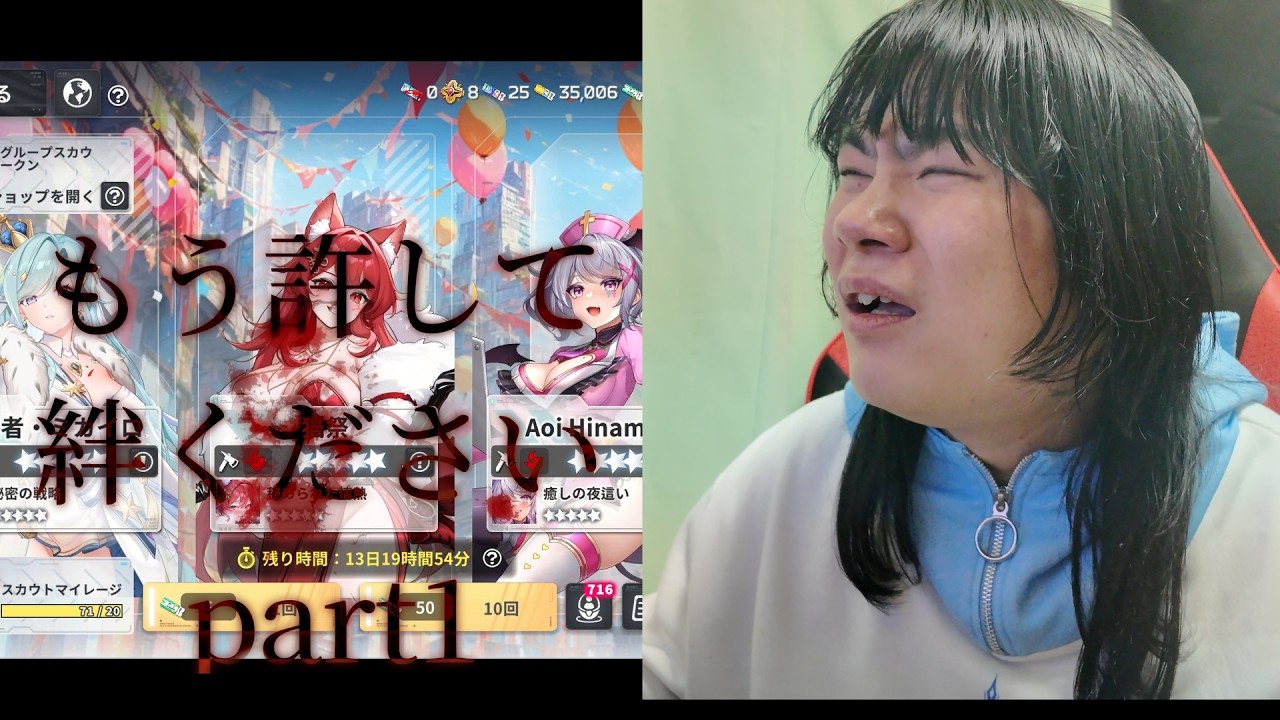 【アークレコード 限定グループスカウト　絆狙いで３００連　part1 　【ArkReCode】 【アークレコード】 【코드아크】【星隕計畫】　2026年3月