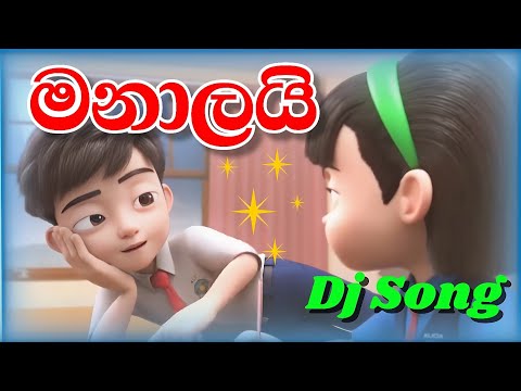 Manalai Dj Song | Podi ali Song | පොඩි අලී