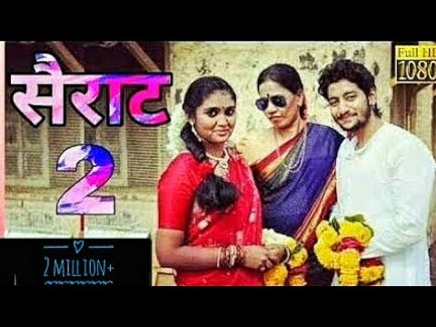 सैराट 2 -Sairat 2 official HD trailer 2022 | akash toshar | rinku rajguru | 2022