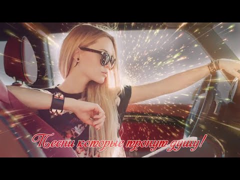 Нереально красивый Шансон 2018 - Вот это Лучшая песни русские !!!  Послушайте